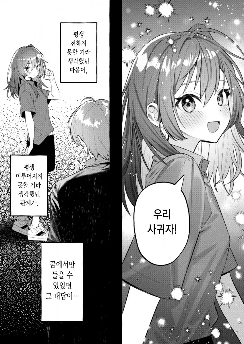 봇치,ts)의외로 미식인.manga - 이미지 7