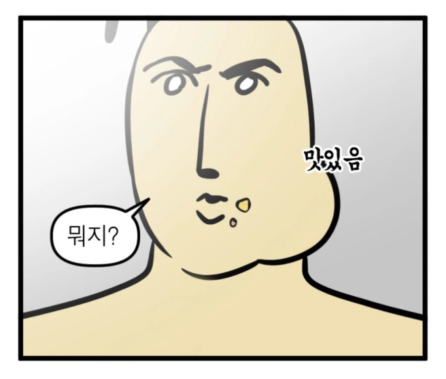 봇치,ts)의외로 미식인.manga - 이미지 8