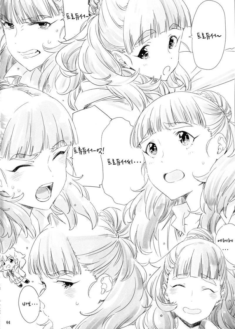 @) 카미야 나오 엄청 ~~ 귀여워 !! 만화 - 이미지 4