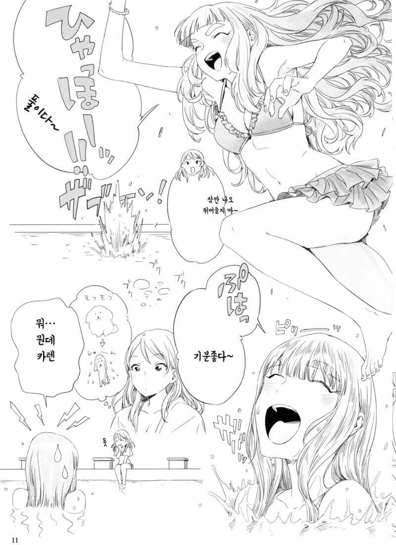 @) 카미야 나오 엄청 ~~ 귀여워 !! 만화 - 이미지 11