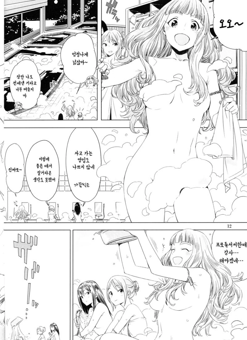 @) 카미야 나오 엄청 ~~ 귀여워 !! 만화 - 이미지 12