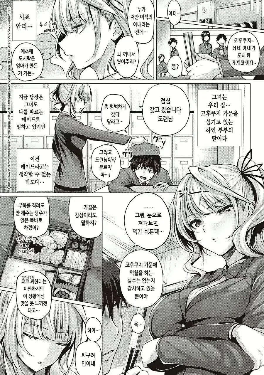 츤데레 소꿉친구 만화