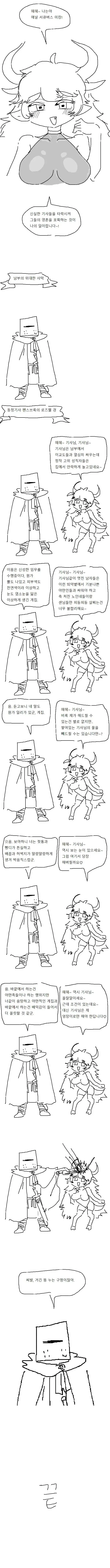 ㅇㄴ 서큐버스 미캉.manhwa