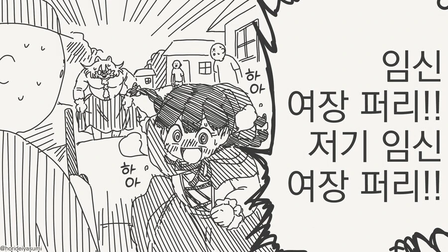 늑대가 할머니로 변장하는.manhwa - 이미지 4