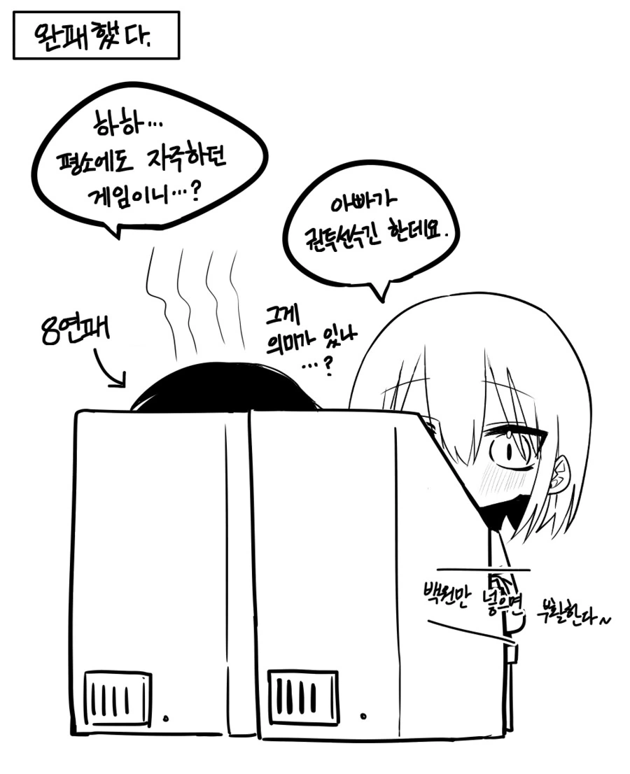 쿨데레 여고생 사카타 양 Manhwa (약 스압) - 이미지 2