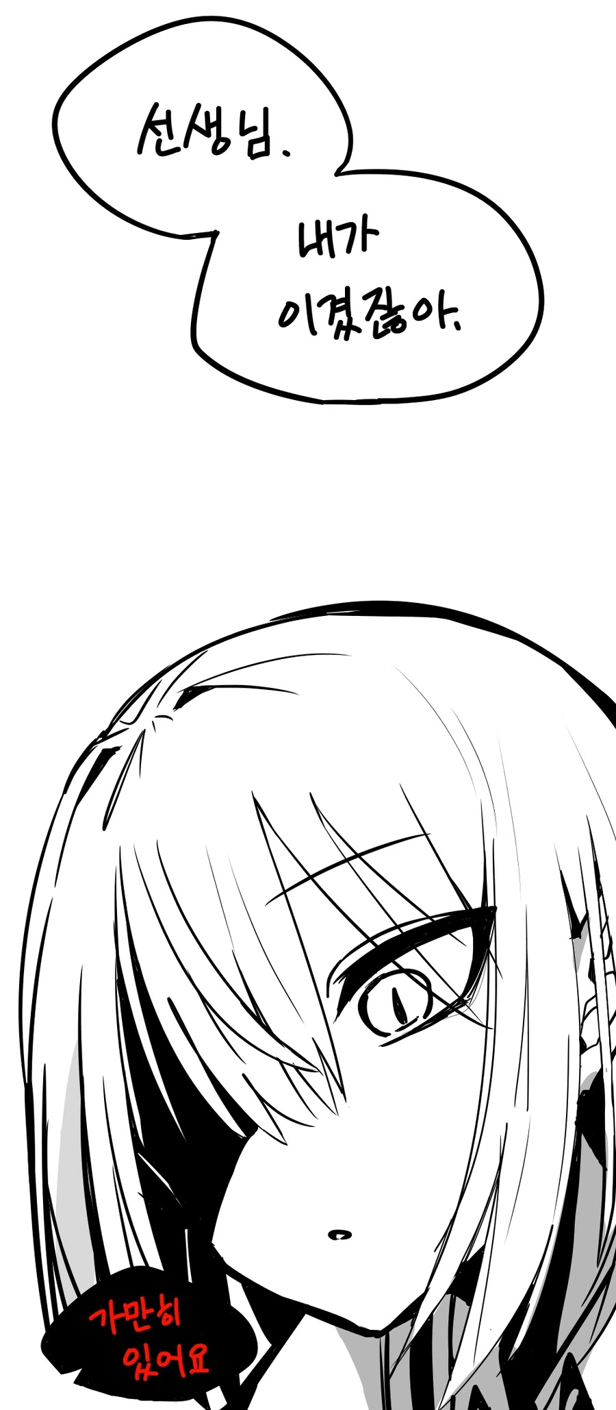 쿨데레 여고생 사카타 양 Manhwa (약 스압) - 이미지 4