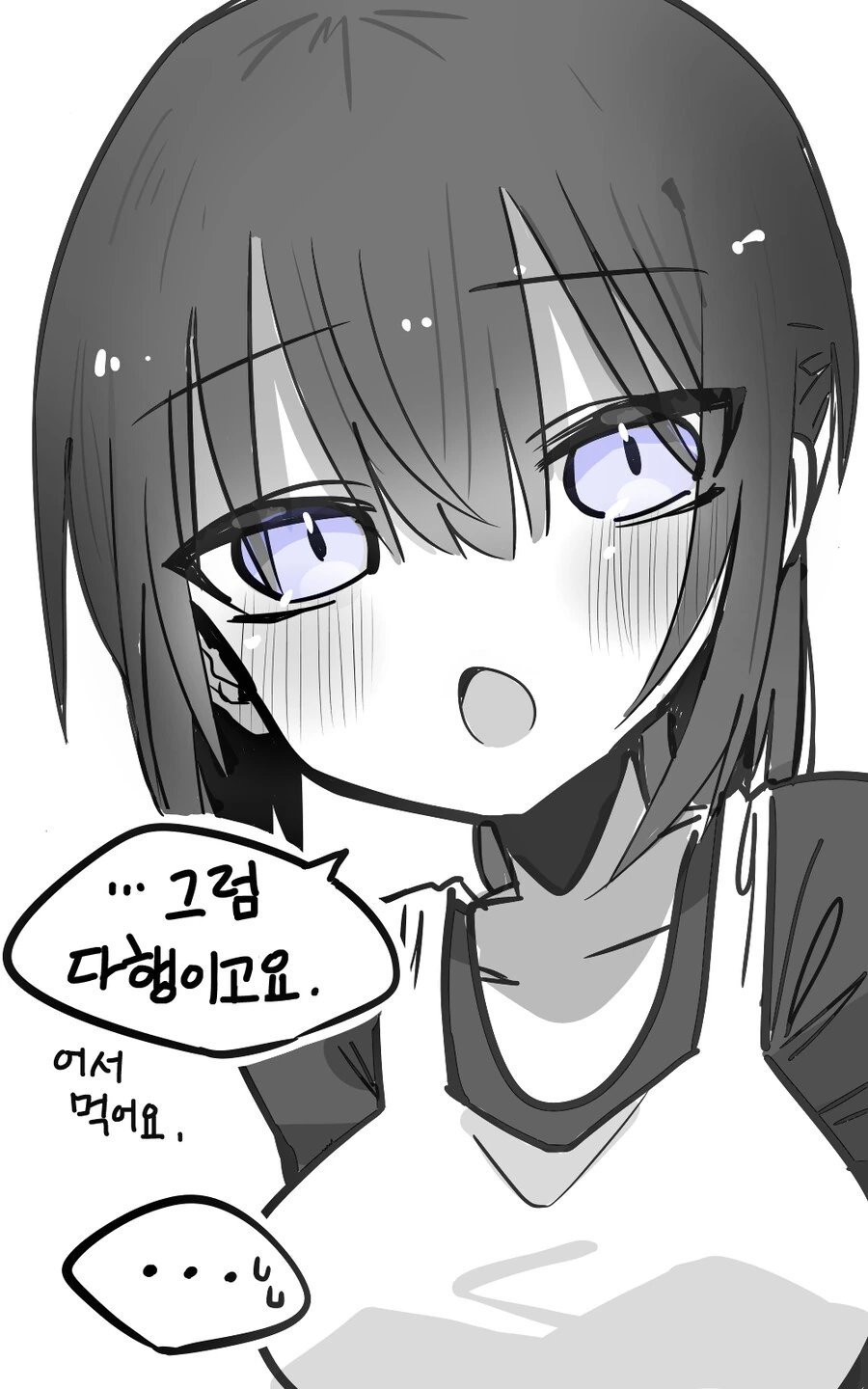 쿨데레 여고생 사카타 양 Manhwa (약 스압) - 이미지 6