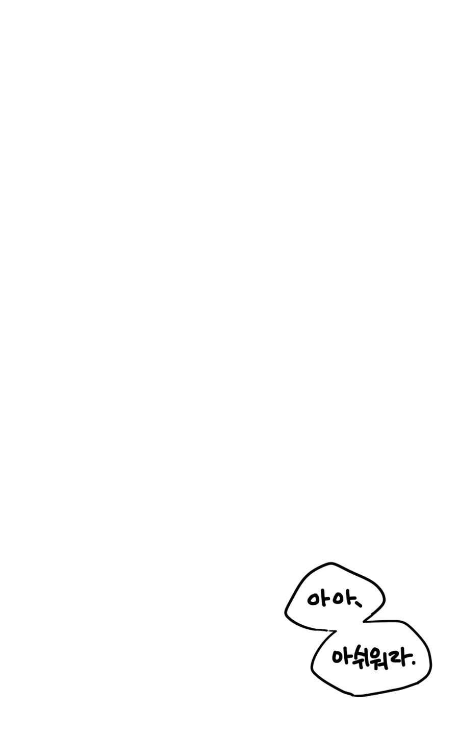 쿨데레 여고생 사카타 양 Manhwa (약 스압) - 이미지 9