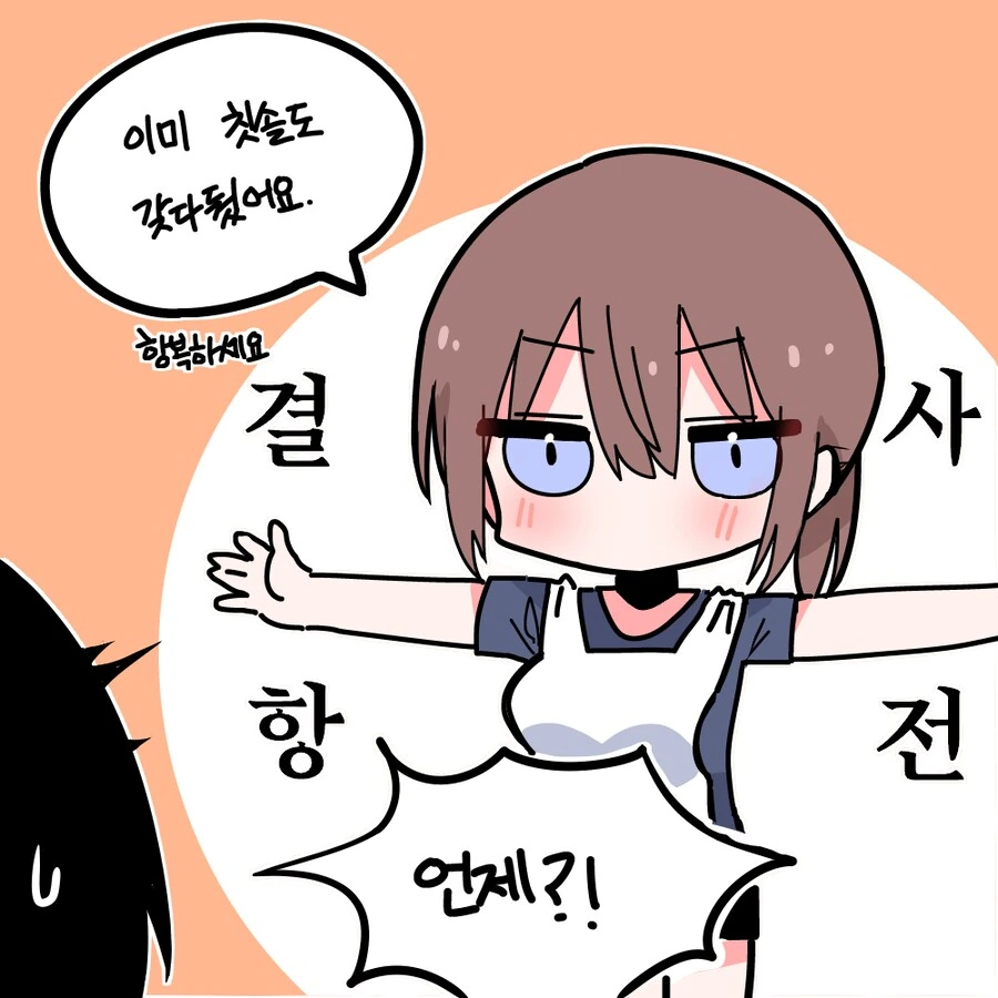 쿨데레 여고생 사카타 양 Manhwa (약 스압) - 이미지 10