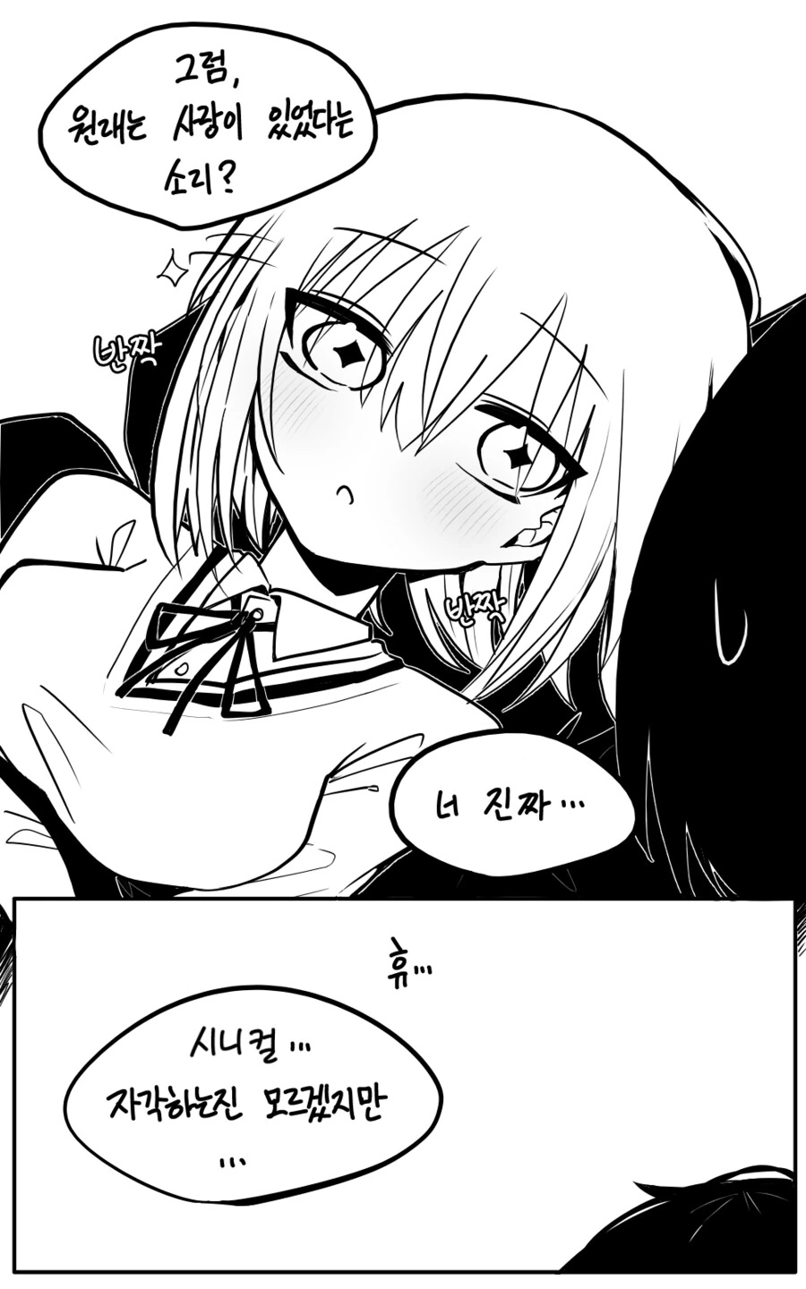 쿨데레 여고생 사카타 양 Manhwa (약 스압) - 이미지 12