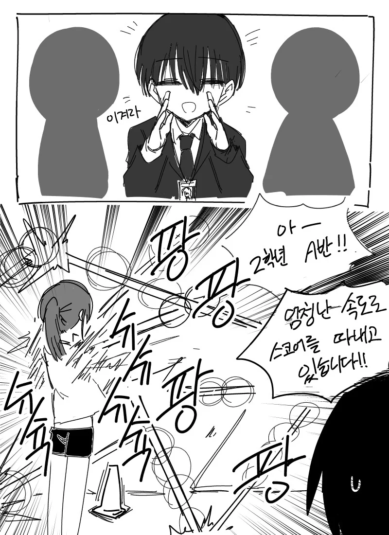 쿨데레 여고생 사카타 양 Manhwa (약 스압) - 이미지 17
