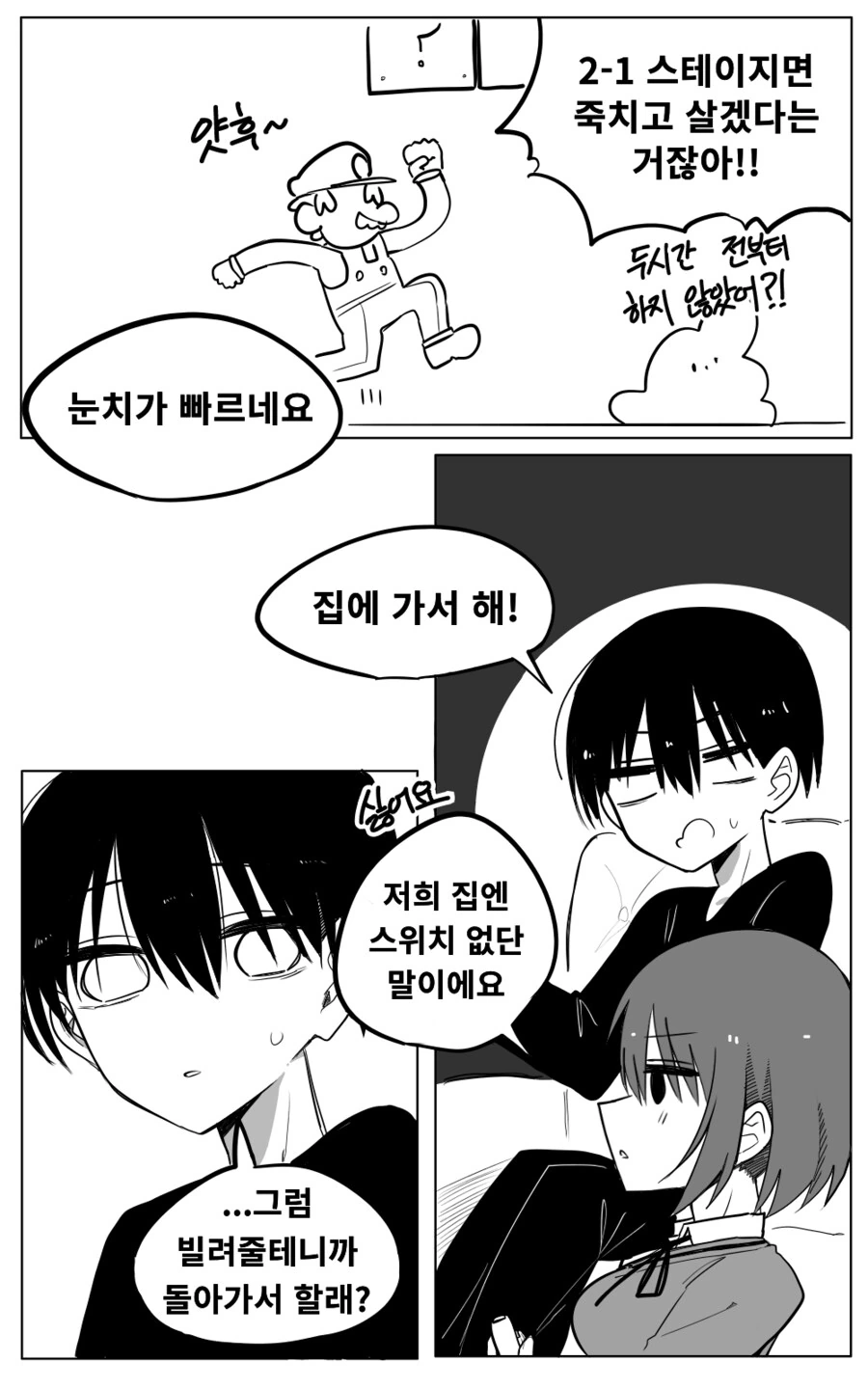 쿨데레 여고생 사카타 양 Manhwa (약 스압) - 이미지 20