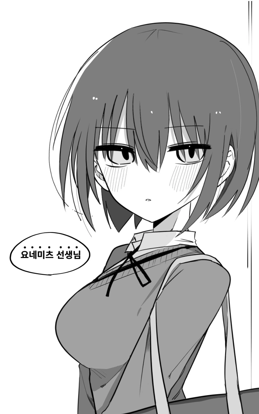 쿨데레 여고생 사카타 양 Manhwa (약 스압) - 이미지 25