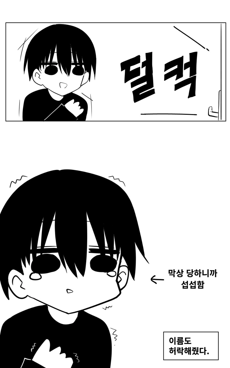 쿨데레 여고생 사카타 양 Manhwa (약 스압) - 이미지 26