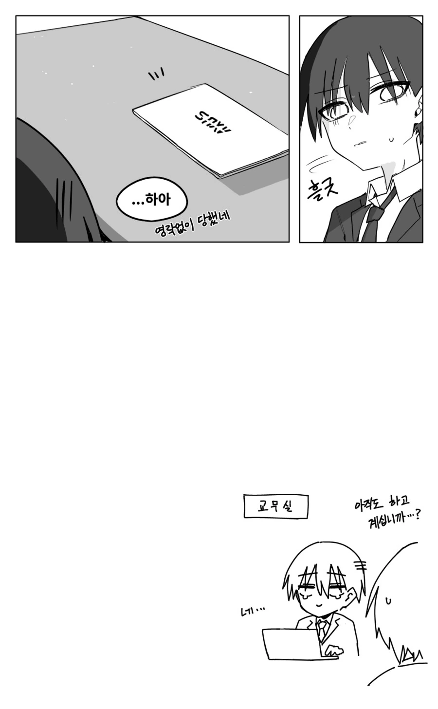 쿨데레 여고생 사카타 양 Manhwa (약 스압) - 이미지 37