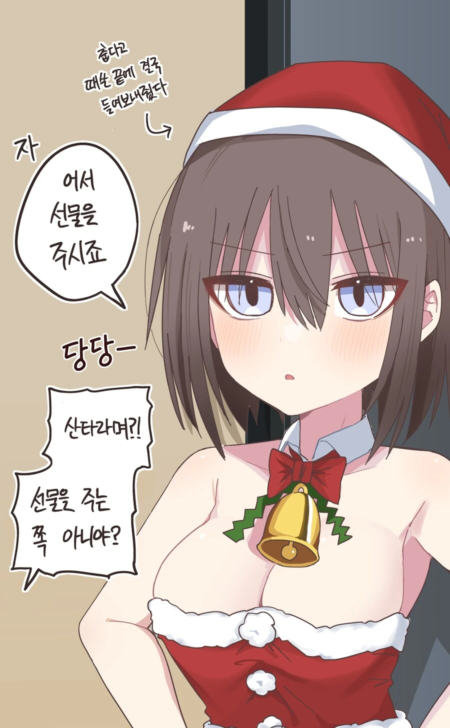 쿨데레 여고생 사카타 양 Manhwa (약 스압) - 이미지 39