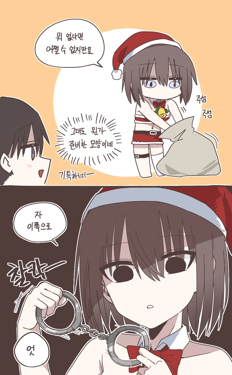 쿨데레 여고생 사카타 양 Manhwa (약 스압) - 이미지 40