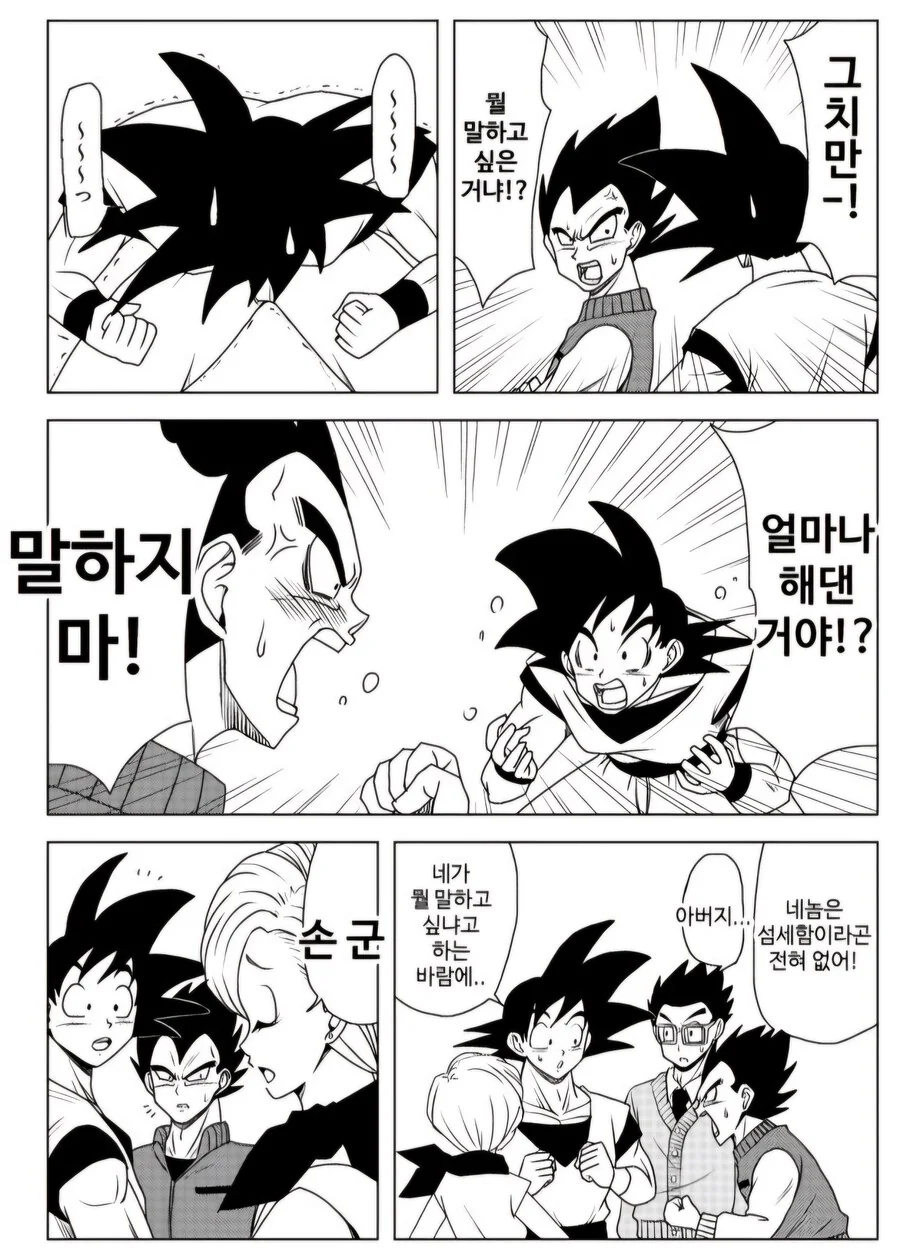 드래곤볼) 부르마가 ㅇㅅ한 만화.manhwa - 이미지 2
