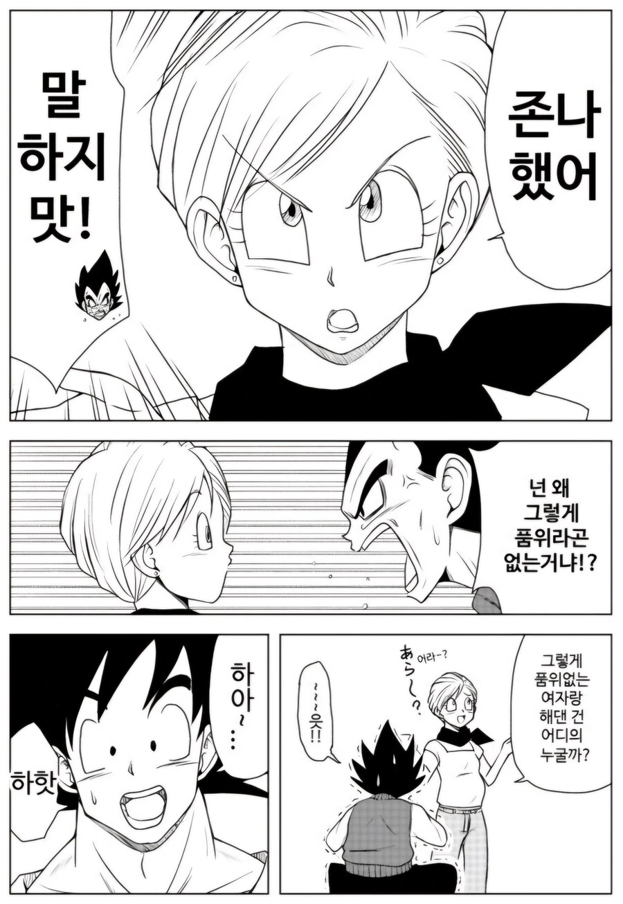 드래곤볼) 부르마가 ㅇㅅ한 만화.manhwa - 이미지 3