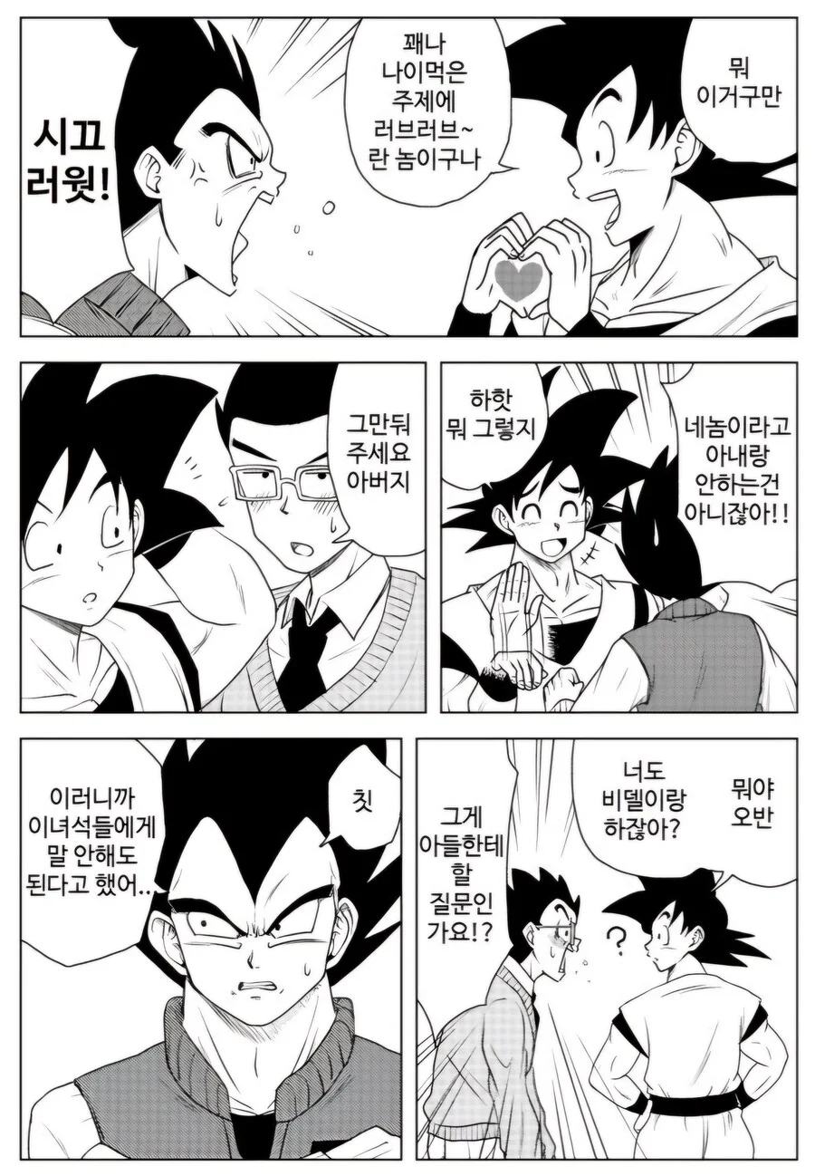 드래곤볼) 부르마가 ㅇㅅ한 만화.manhwa - 이미지 4