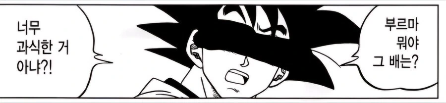 드래곤볼) 부르마가 ㅇㅅ한 만화.manhwa - 이미지 6
