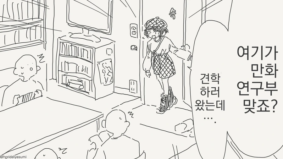 동아리 전원이 처녀를 잃기 일주일 전.manga