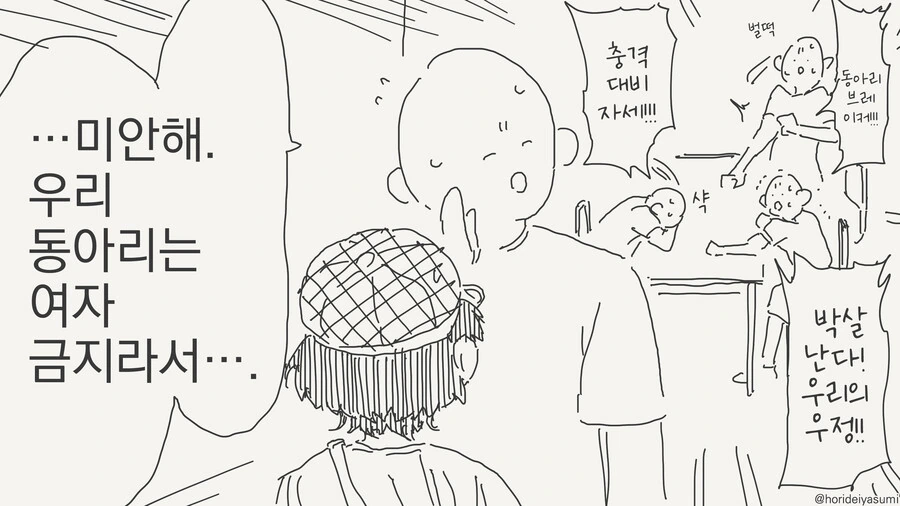 동아리 전원이 처녀를 잃기 일주일 전.manga - 이미지 2