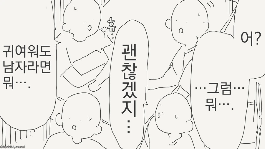 동아리 전원이 처녀를 잃기 일주일 전.manga - 이미지 4