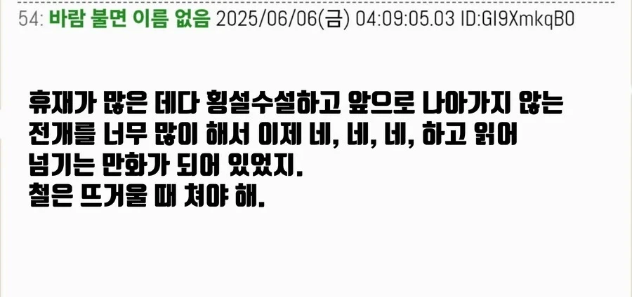 괴수8호) 괴수8호 2화후 완결예정 일본 현지반응 .. JPG - 이미지 3