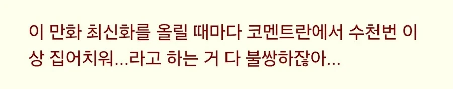 괴수8호) 괴수8호 2화후 완결예정 일본 현지반응 .. JPG - 이미지 4
