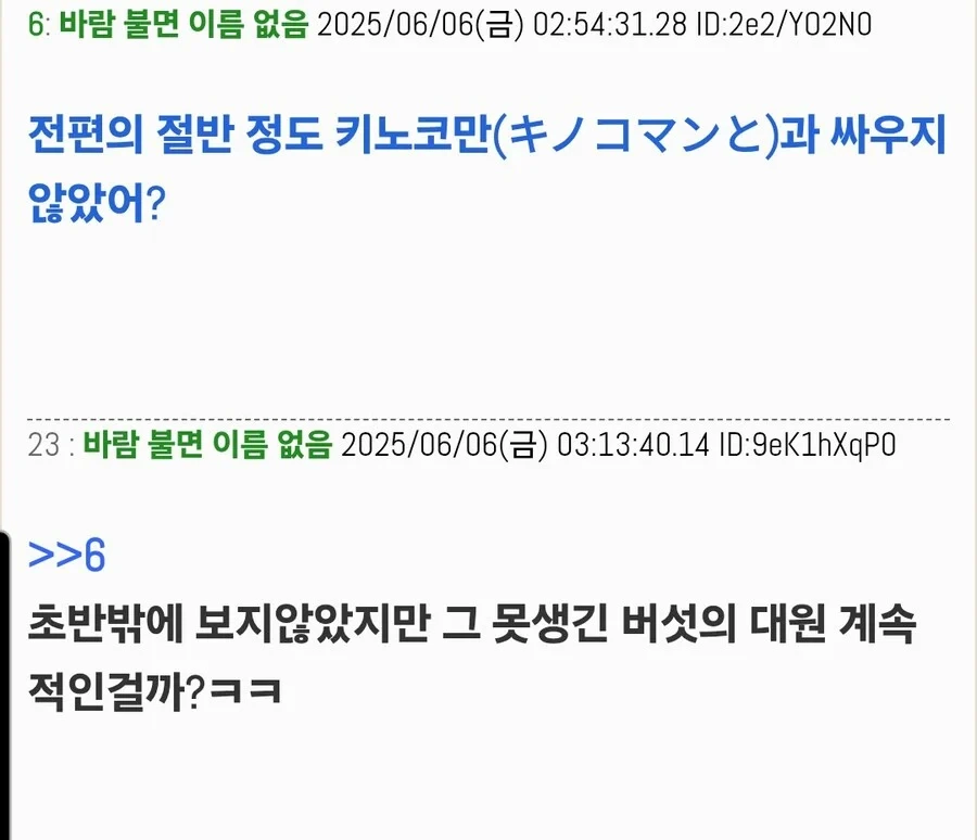 괴수8호) 괴수8호 2화후 완결예정 일본 현지반응 .. JPG - 이미지 5