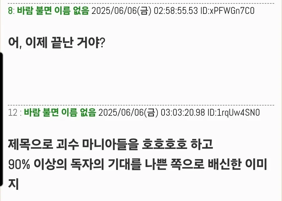 괴수8호) 괴수8호 2화후 완결예정 일본 현지반응 .. JPG - 이미지 6