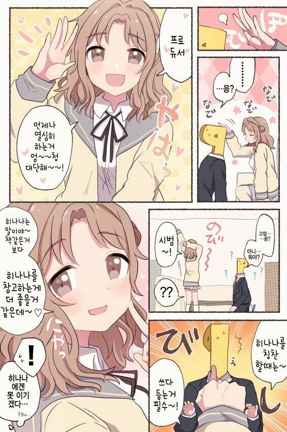 [@] 히나나를 칭찬해보자 - 이미지 2