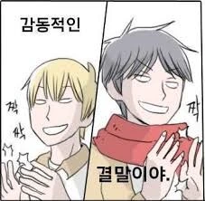 사지절단 토끼수인ㄴㅇ.manhwa - 이미지 2