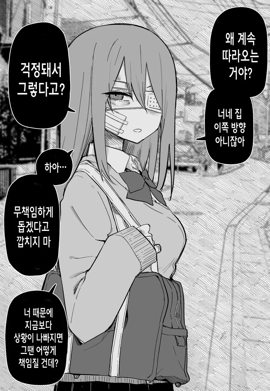 까칠한 가정폭력 여고생 여친으로 길들이는 만화.manga - 이미지 2