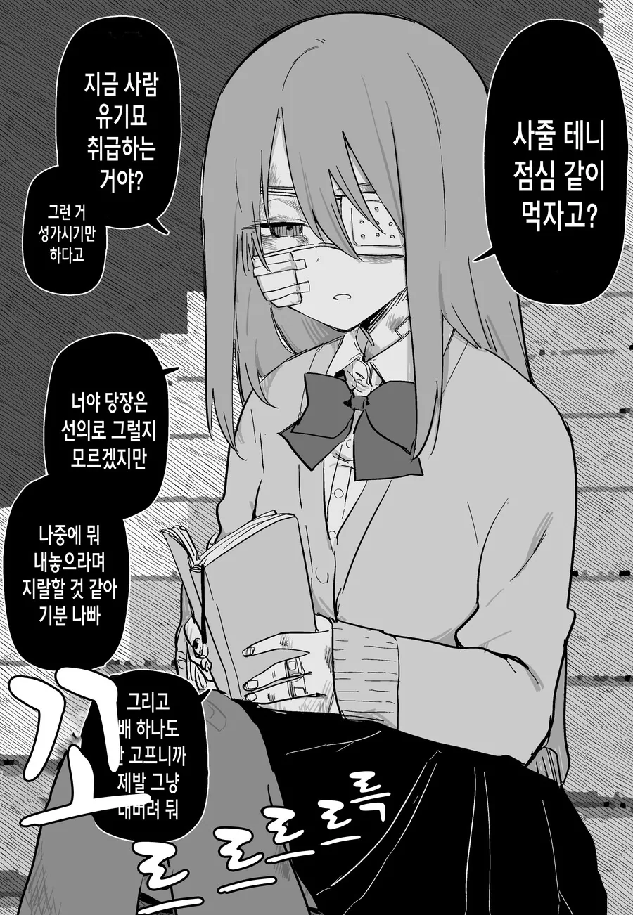 까칠한 가정폭력 여고생 여친으로 길들이는 만화.manga - 이미지 3