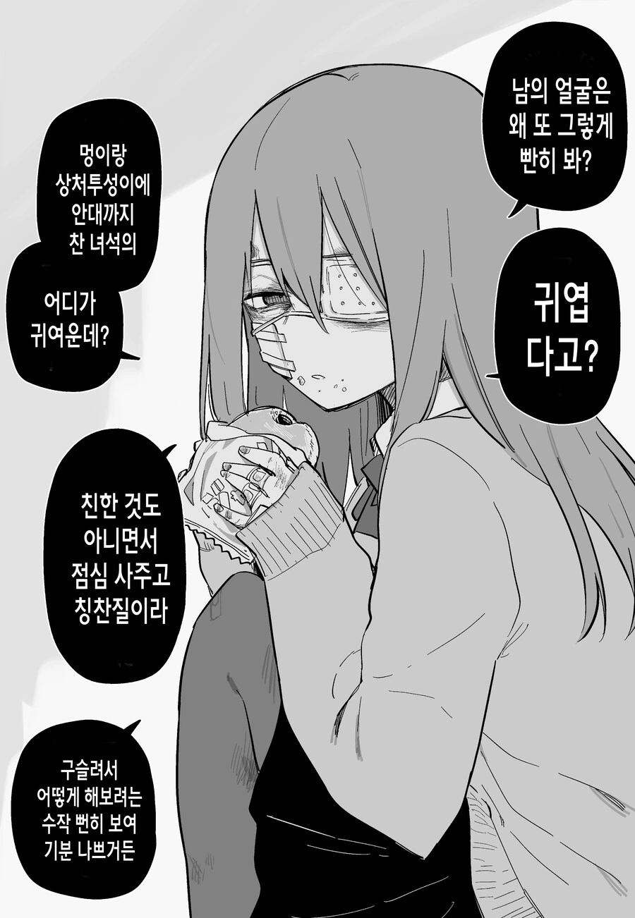 까칠한 가정폭력 여고생 여친으로 길들이는 만화.manga - 이미지 4