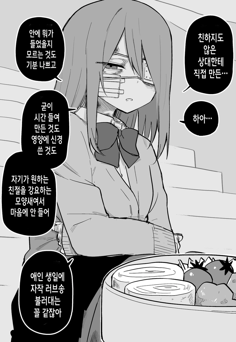 까칠한 가정폭력 여고생 여친으로 길들이는 만화.manga - 이미지 5