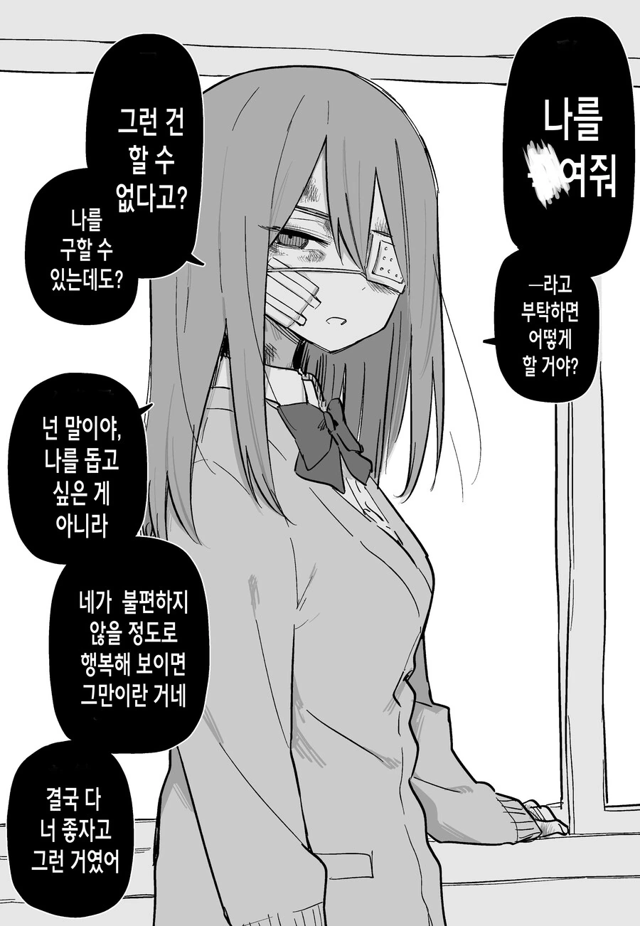 까칠한 가정폭력 여고생 여친으로 길들이는 만화.manga - 이미지 7