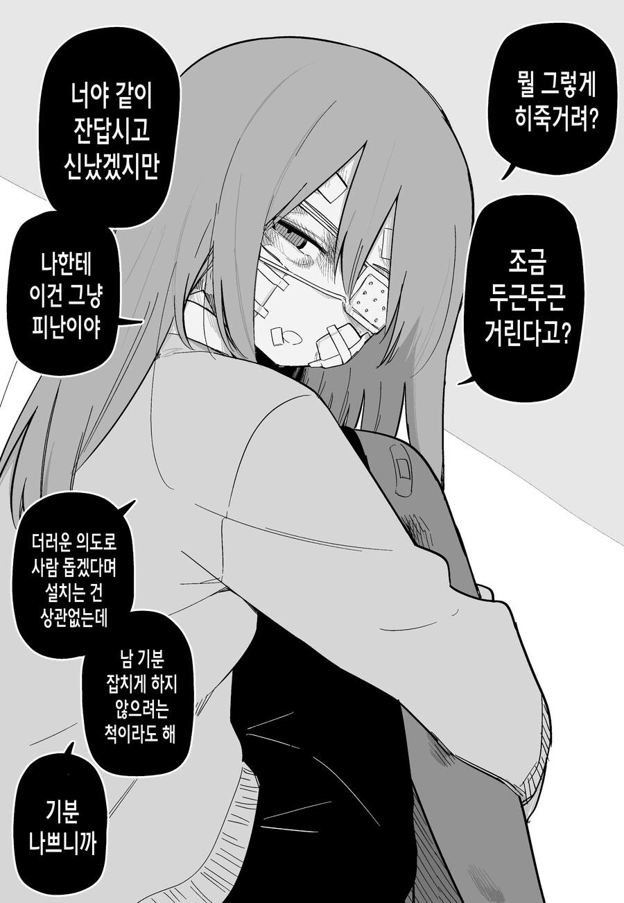 까칠한 가정폭력 여고생 여친으로 길들이는 만화.manga - 이미지 13