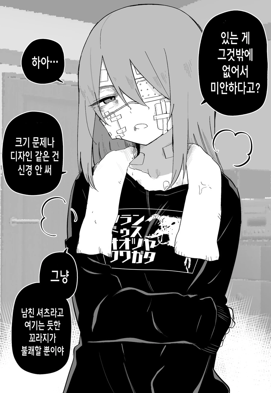 까칠한 가정폭력 여고생 여친으로 길들이는 만화.manga - 이미지 14