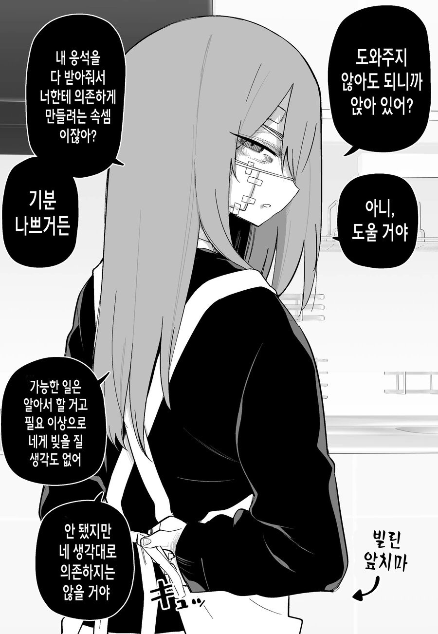 까칠한 가정폭력 여고생 여친으로 길들이는 만화.manga - 이미지 15