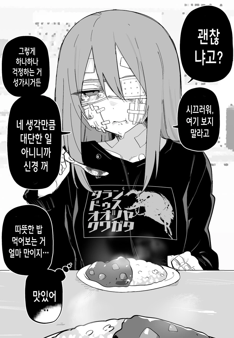 까칠한 가정폭력 여고생 여친으로 길들이는 만화.manga - 이미지 16