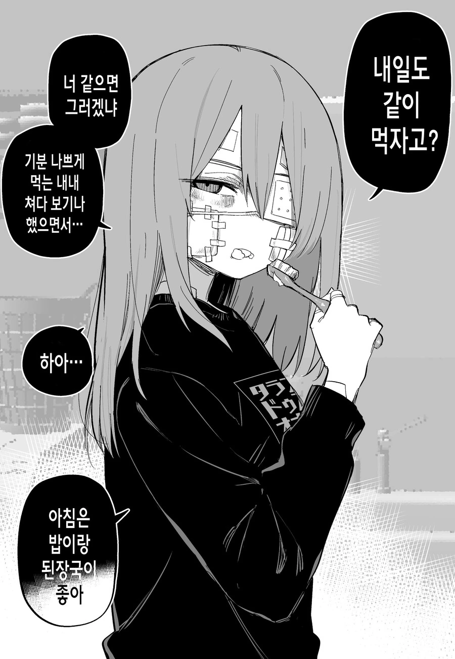 까칠한 가정폭력 여고생 여친으로 길들이는 만화.manga - 이미지 17