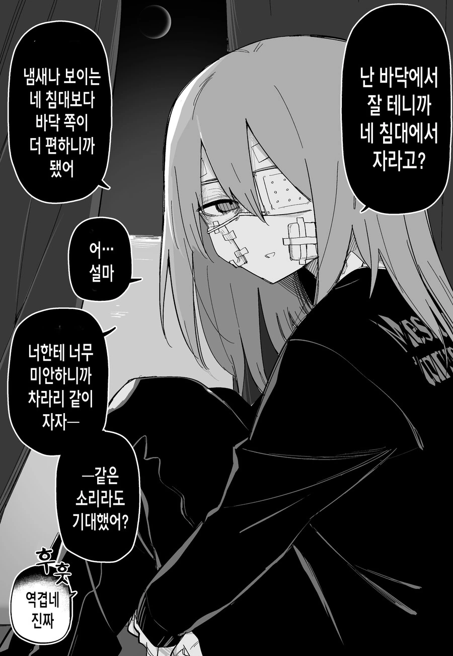 까칠한 가정폭력 여고생 여친으로 길들이는 만화.manga - 이미지 18