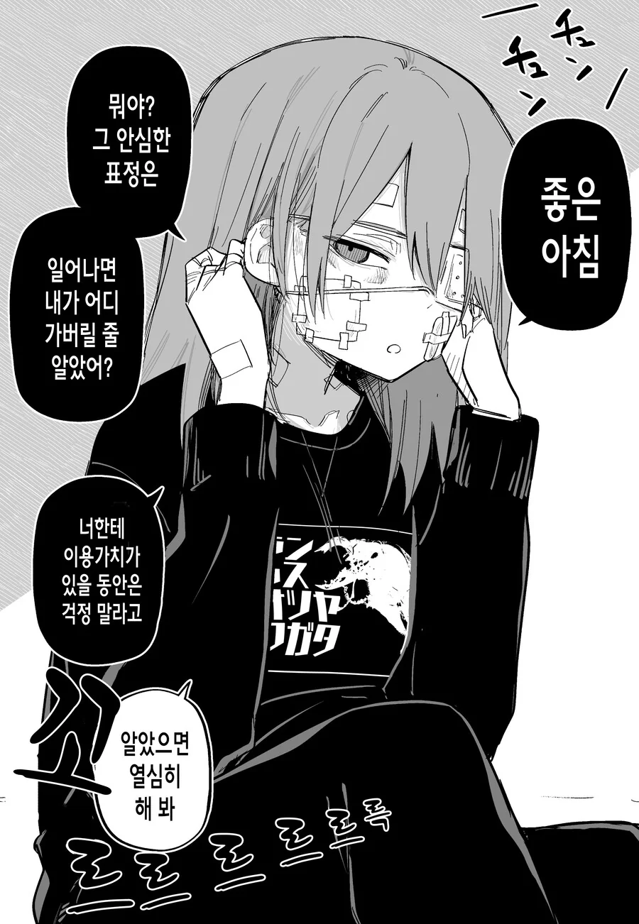 까칠한 가정폭력 여고생 여친으로 길들이는 만화.manga - 이미지 19
