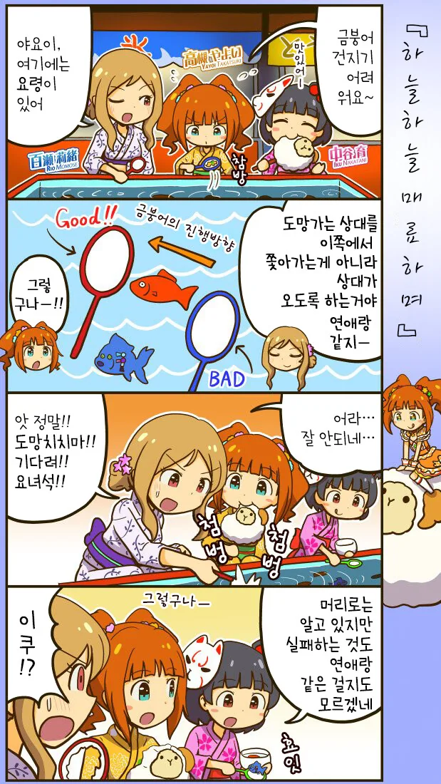 @) 2018년 5~10월의 우등생님 만화
