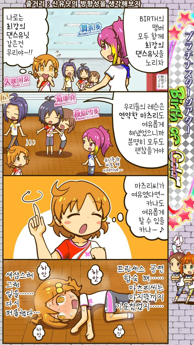 @) 2018년 5~10월의 우등생님 만화 - 이미지 2