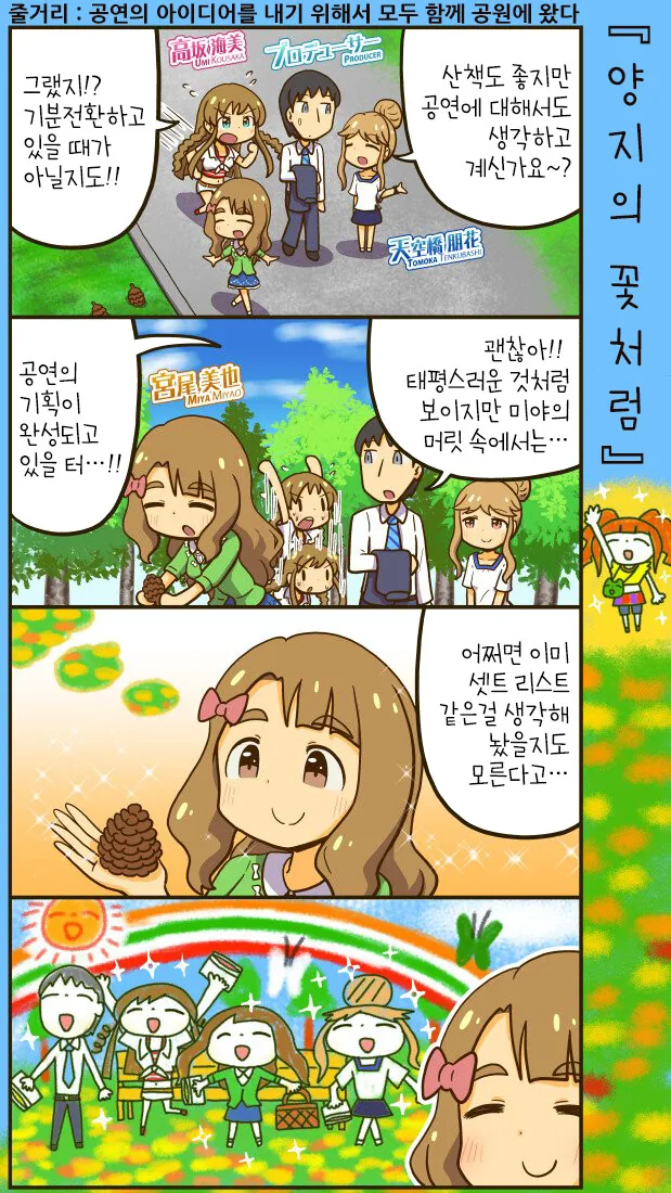 @) 2018년 5~10월의 우등생님 만화 - 이미지 3