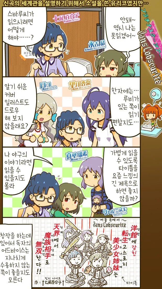 @) 2018년 5~10월의 우등생님 만화 - 이미지 6